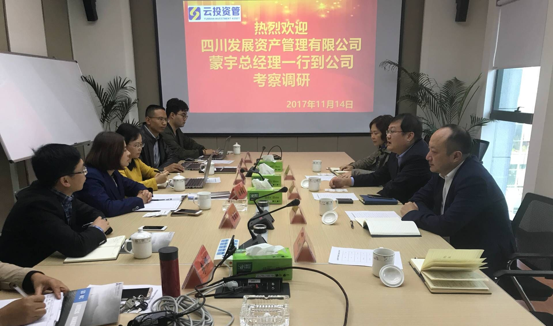 川發資管蒙宇總經理(lǐ)帶隊赴雲南資管開展調研交流
