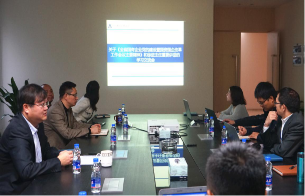 川發資管黨支部召開《全省國(guó)有(yǒu)企業黨的建設暨國(guó)資國(guó)企改革工(gōng)作(zuò)會議精(jīng)神》學(xué)習交流會