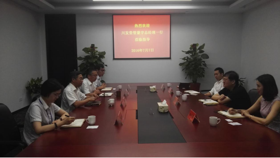川發資管總經理(lǐ)蒙宇帶隊赴同業考察交流