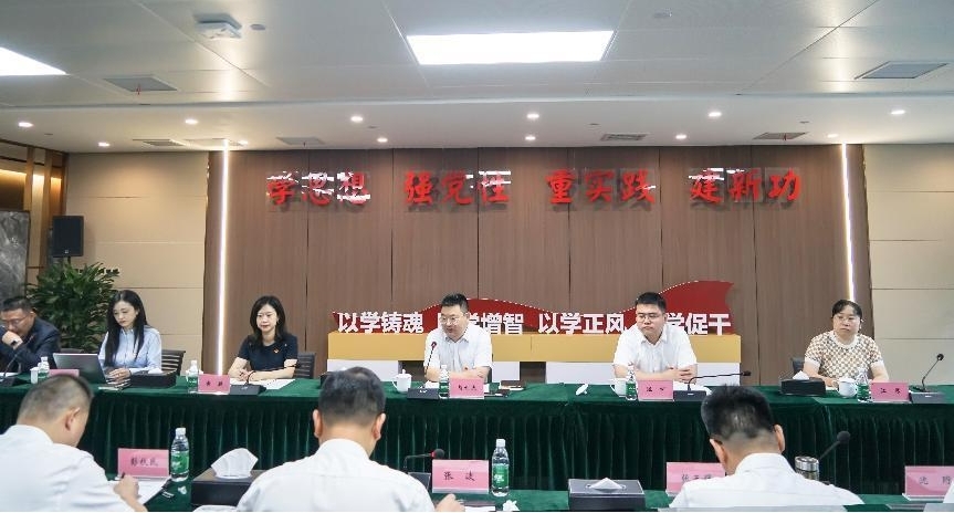 苟利民(mín)同志(zhì)帶隊到資管公(gōng)司開展主題教育專題調研