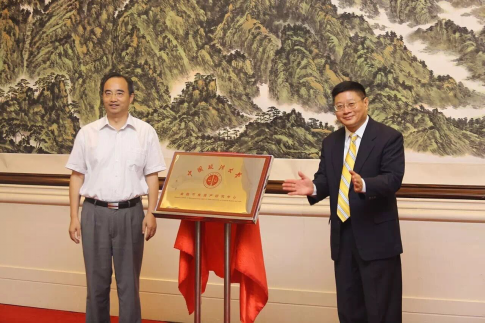 川發資管赴京參加金融不良資産(chǎn)研究中(zhōng)心成立典禮暨研讨會