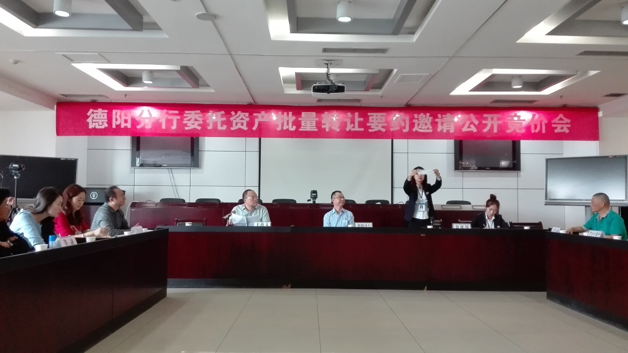 川發資管積極參與農業銀行德(dé)陽分(fēn)行委托資産(chǎn)批量轉讓競價