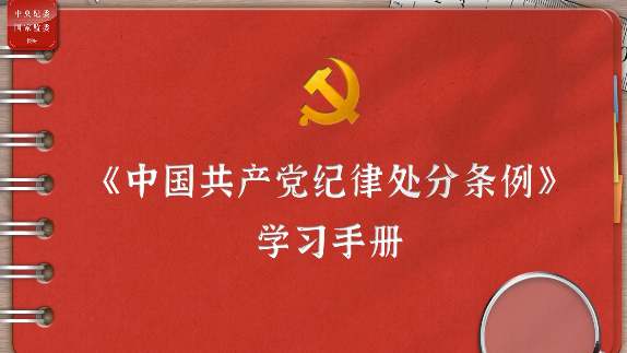 一起學(xué)《條例》｜第一編第一章：總體(tǐ)要求和适用(yòng)範圍