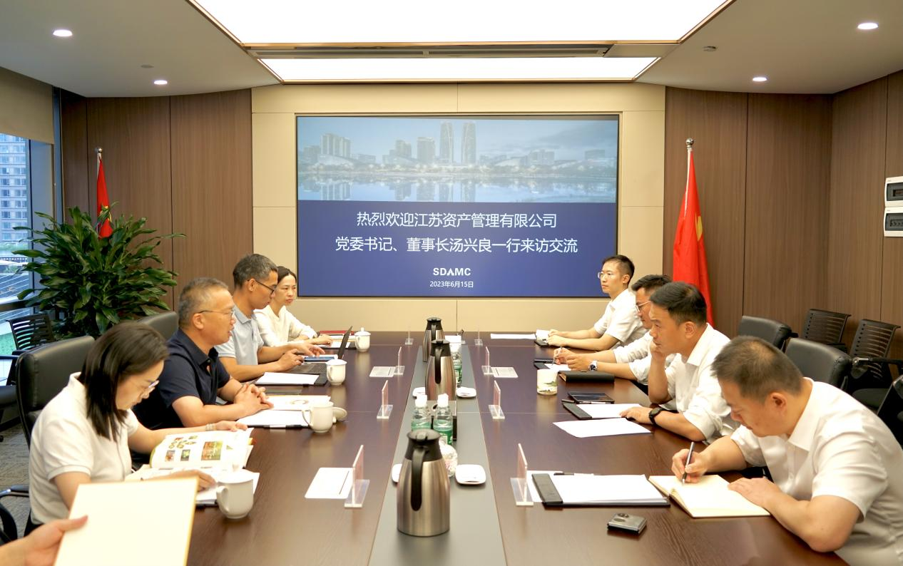 資管公(gōng)司與江蘇資産(chǎn)舉行交流座談