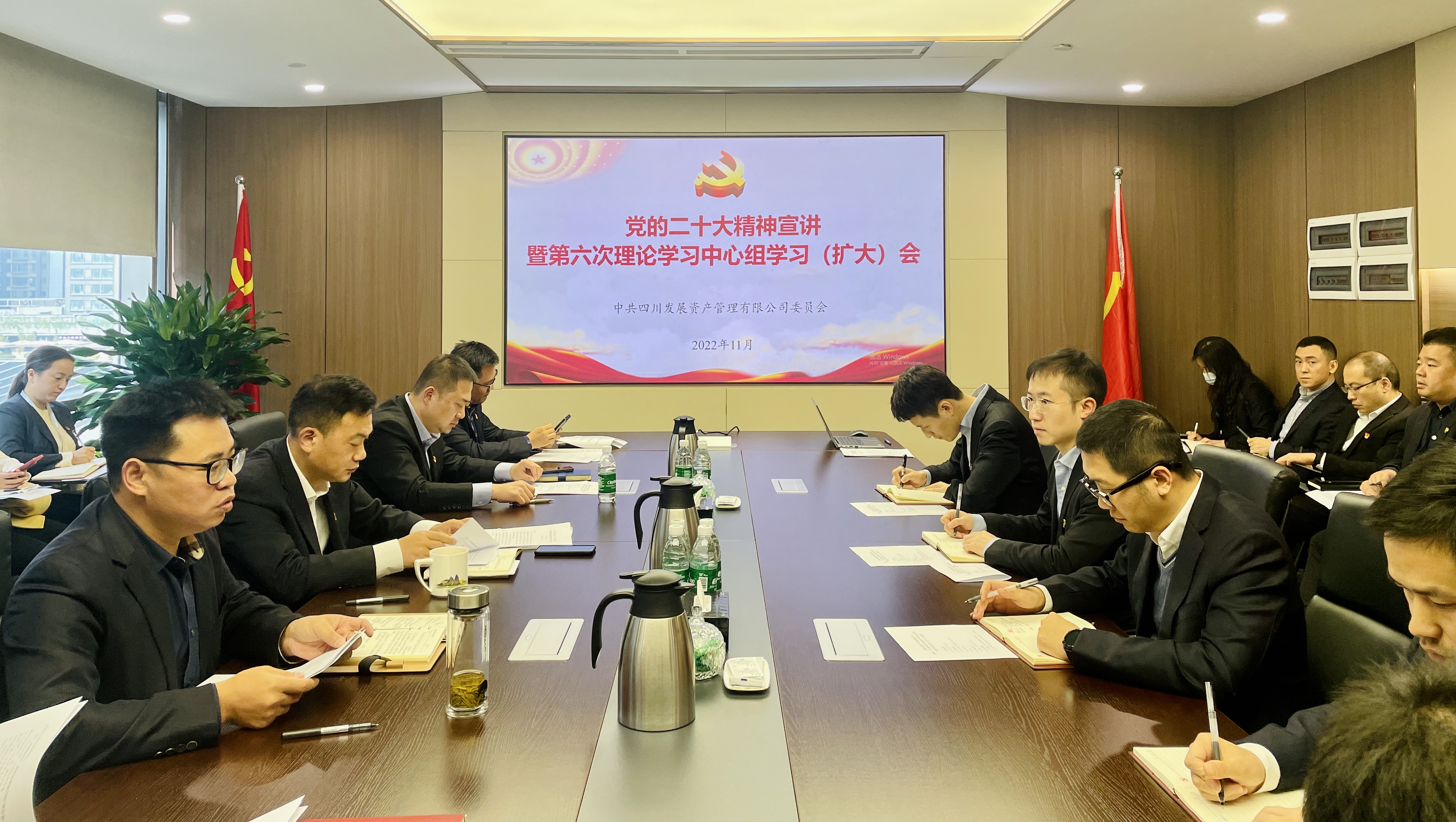 【學(xué)習宣傳貫徹黨的二十大專題】資管公(gōng)司召開黨的二十大精(jīng)神宣講報告會